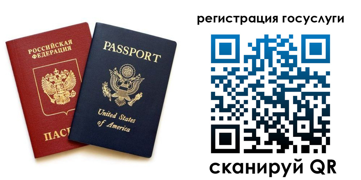 прописка паспорт в Юрге