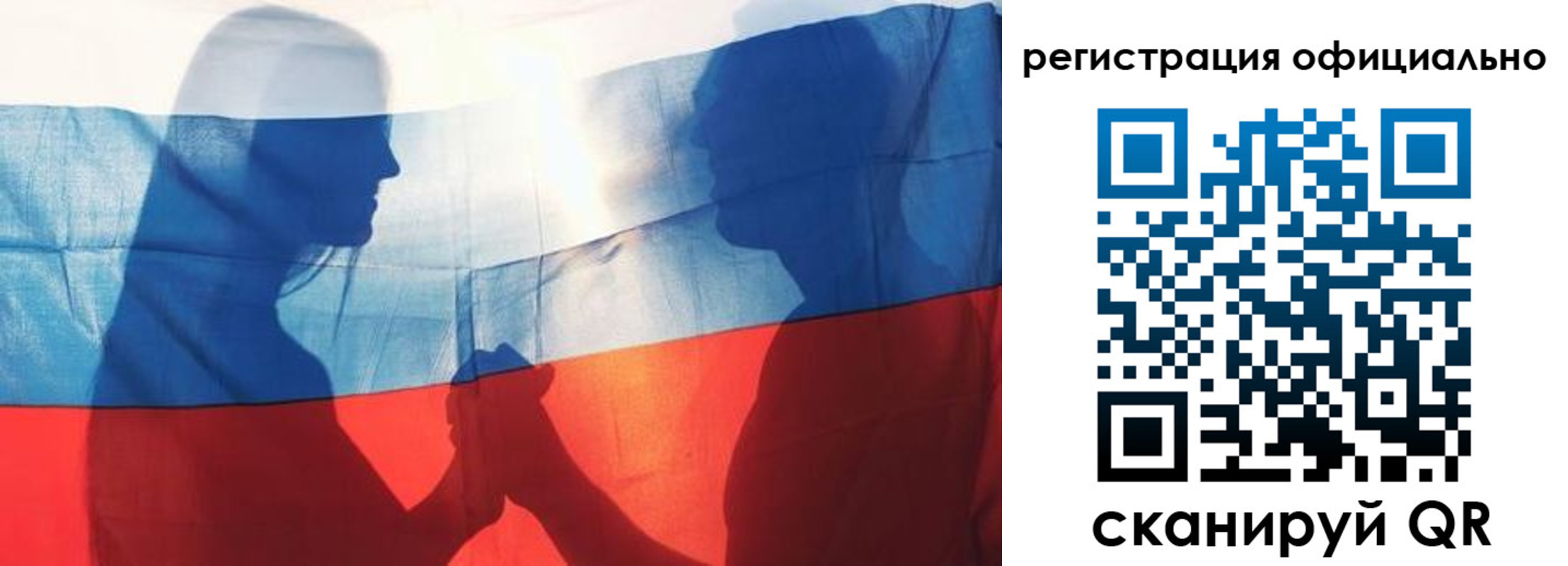 регистрация для школы в Юрге