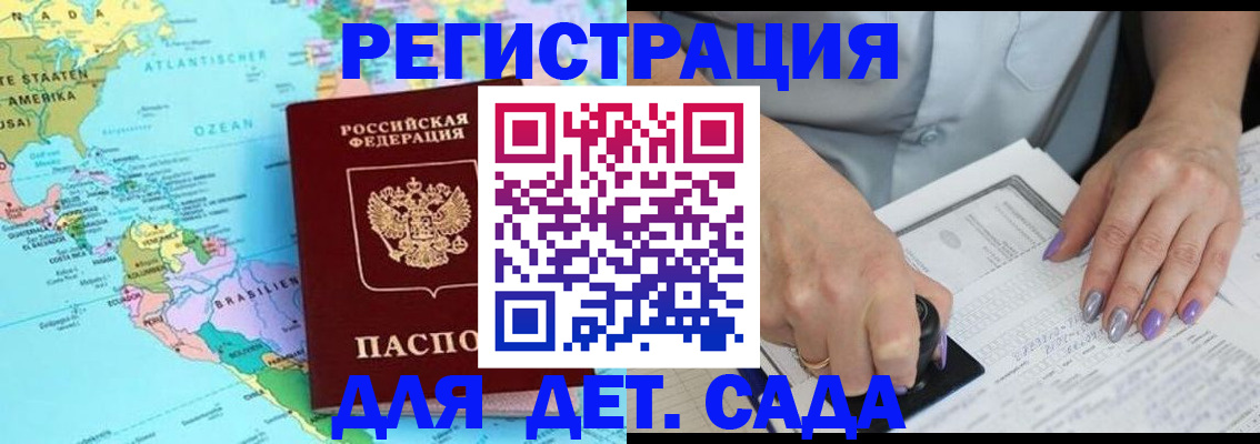 временная регистрация недорого в Юрге