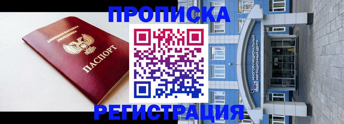 прописка паспорт в Юрге