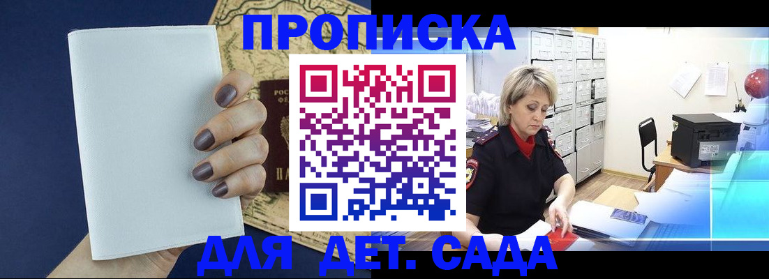 временная регистрация гарантия в Юрге