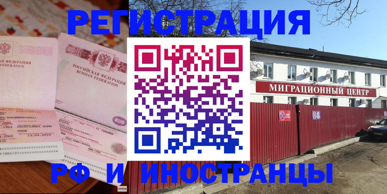 временная регистрация 2025 в Юрге
