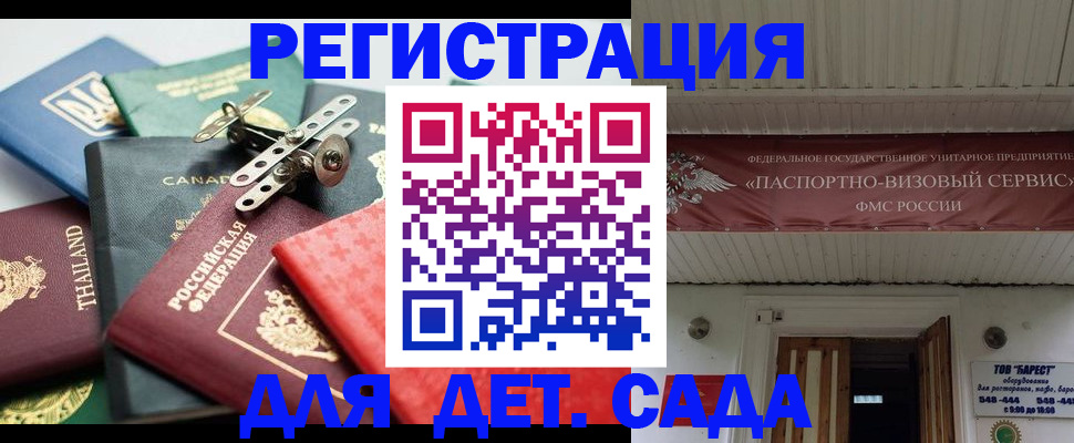 временная регистрация 2025 в Юрге