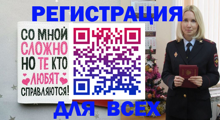 прописка ребенка в Юрге
