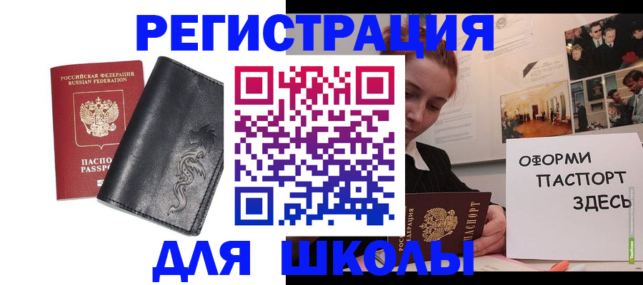 временная регистрация поиск в Юрге