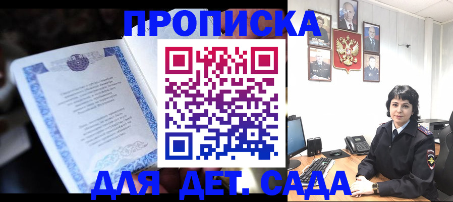 временная регистрация недорого в Юрге