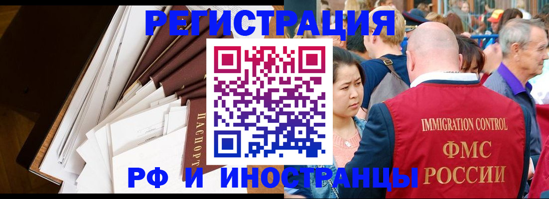 прописка для школы в Юрге