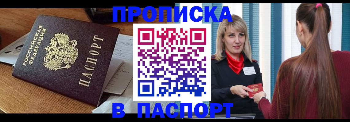 миграционный учет в Юрге